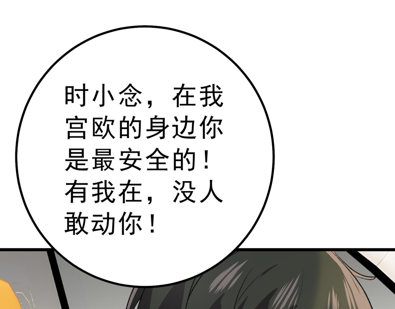 总裁在上韩漫全集-第312话 该付车费了，别耍赖无删减无遮挡章节图片 
