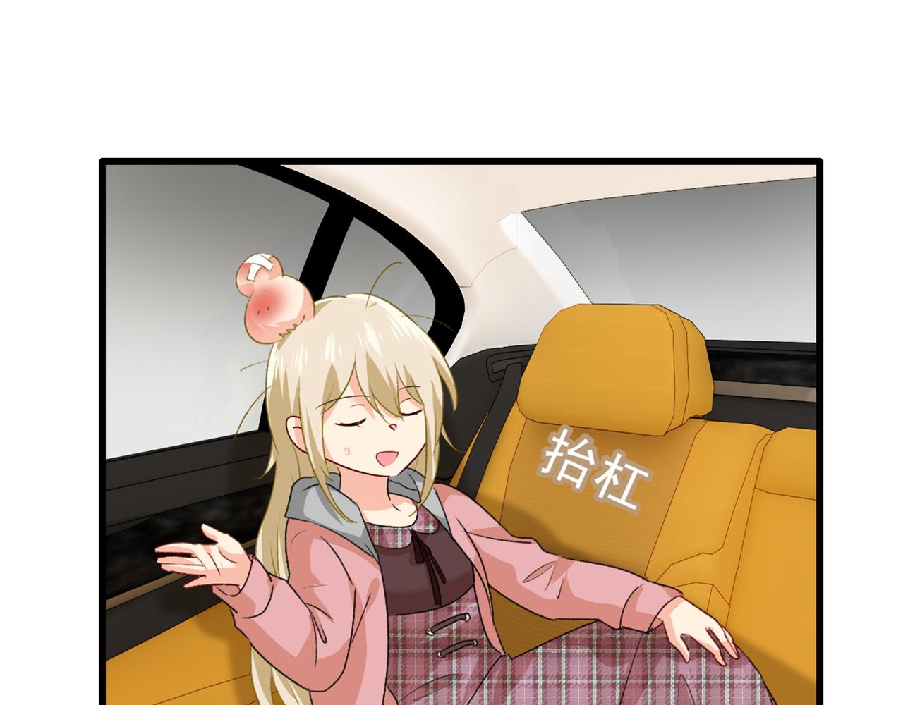 总裁在上韩漫全集-第312话 该付车费了，别耍赖无删减无遮挡章节图片 