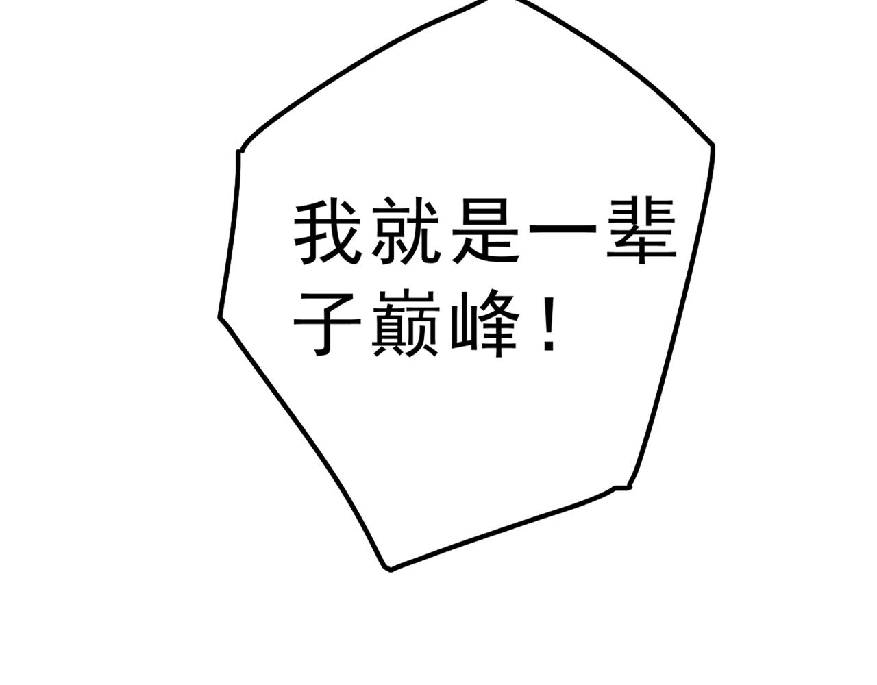 总裁在上韩漫全集-第312话 该付车费了，别耍赖无删减无遮挡章节图片 