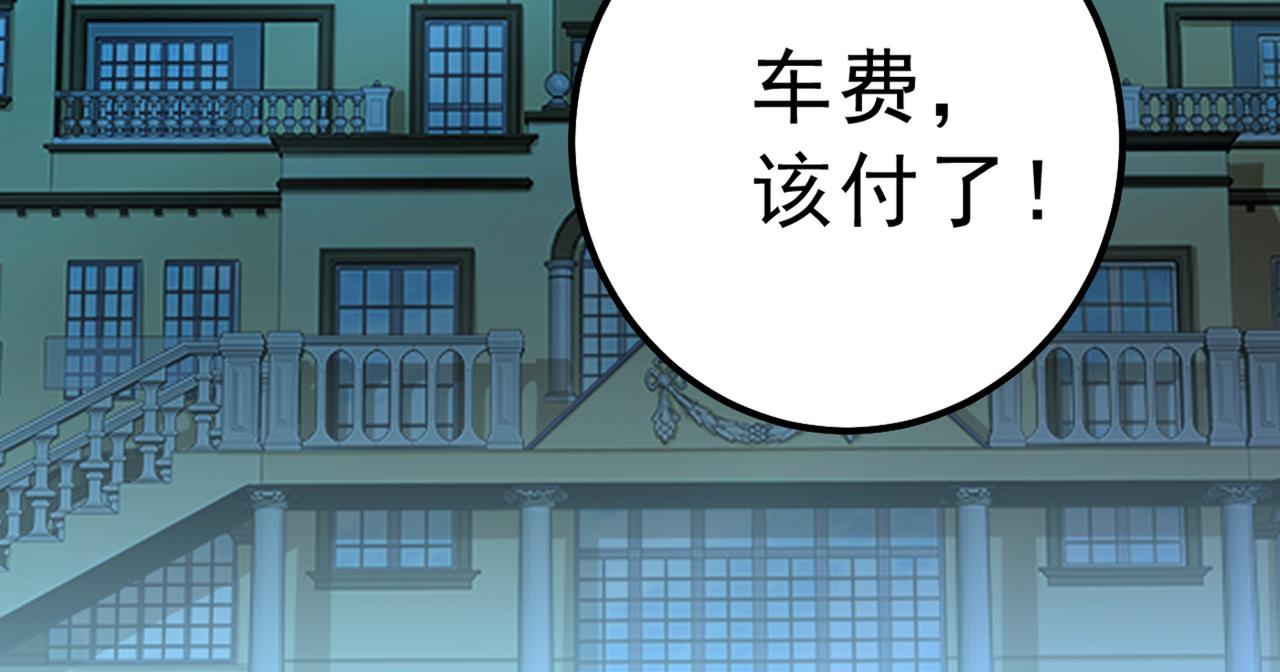 总裁在上韩漫全集-第312话 该付车费了，别耍赖无删减无遮挡章节图片 