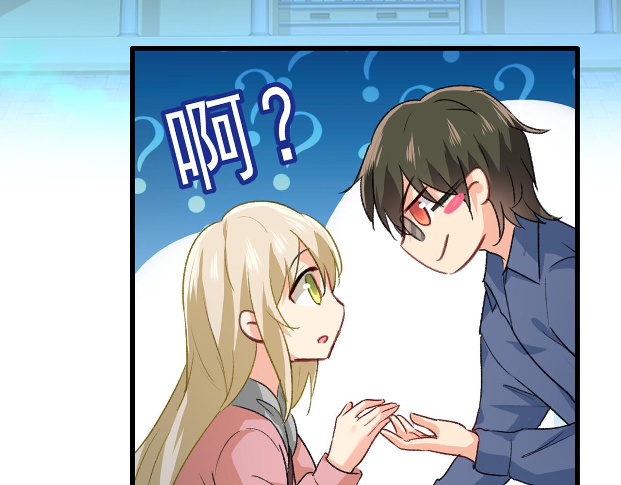 总裁在上韩漫全集-第312话 该付车费了，别耍赖无删减无遮挡章节图片 