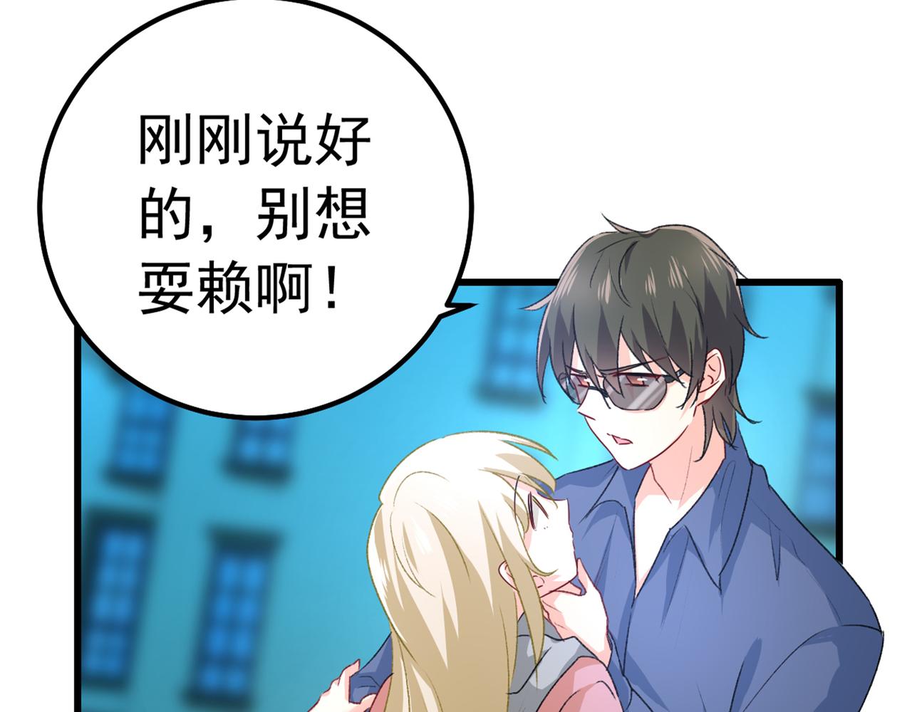 总裁在上韩漫全集-第312话 该付车费了，别耍赖无删减无遮挡章节图片 
