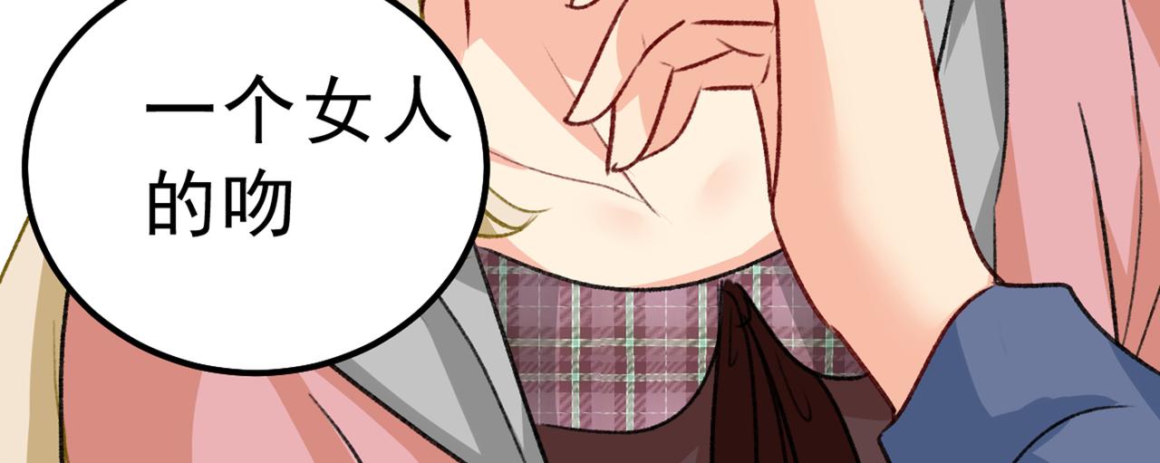 总裁在上韩漫全集-第312话 该付车费了，别耍赖无删减无遮挡章节图片 