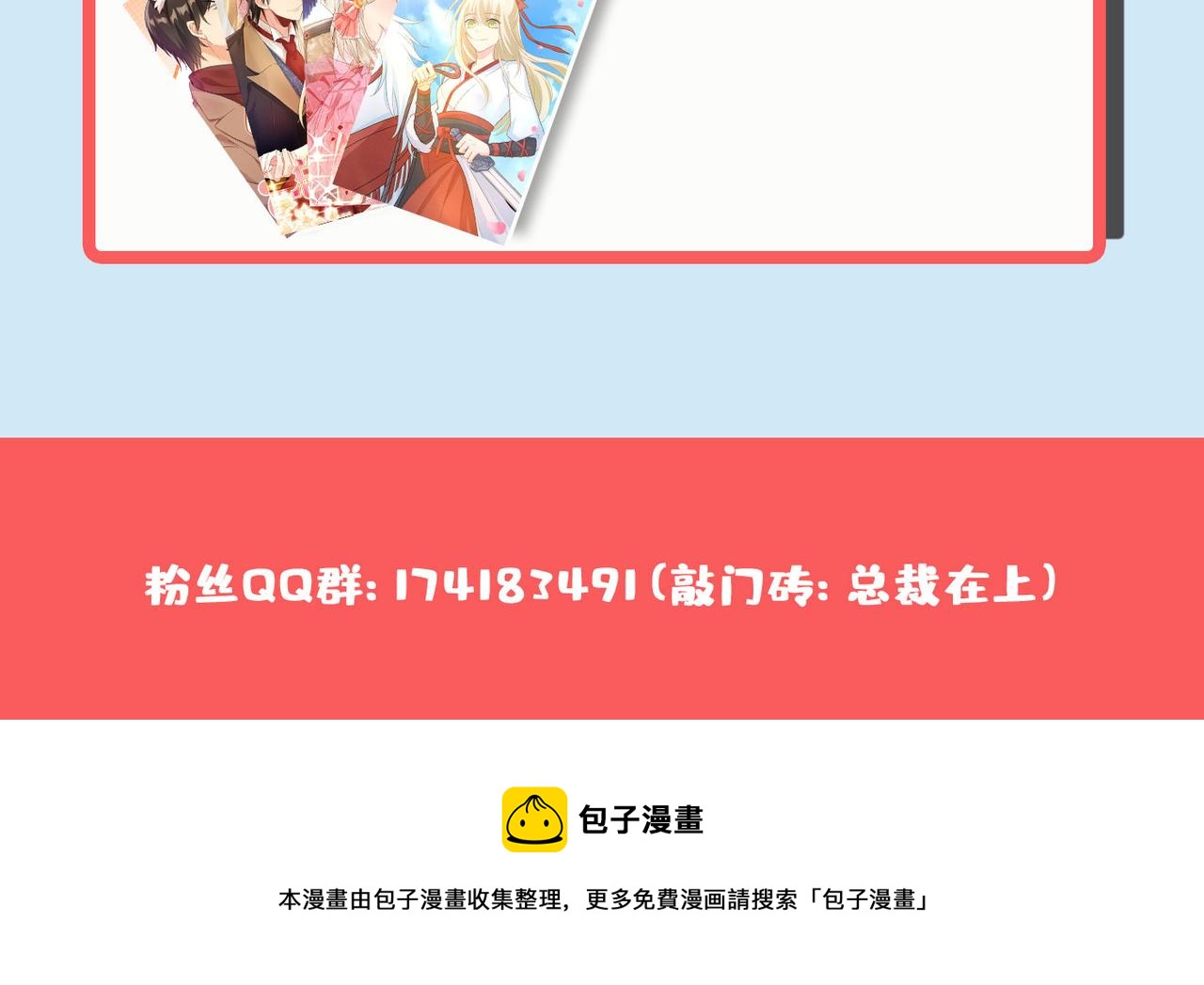 总裁在上韩漫全集-第312话 该付车费了，别耍赖无删减无遮挡章节图片 
