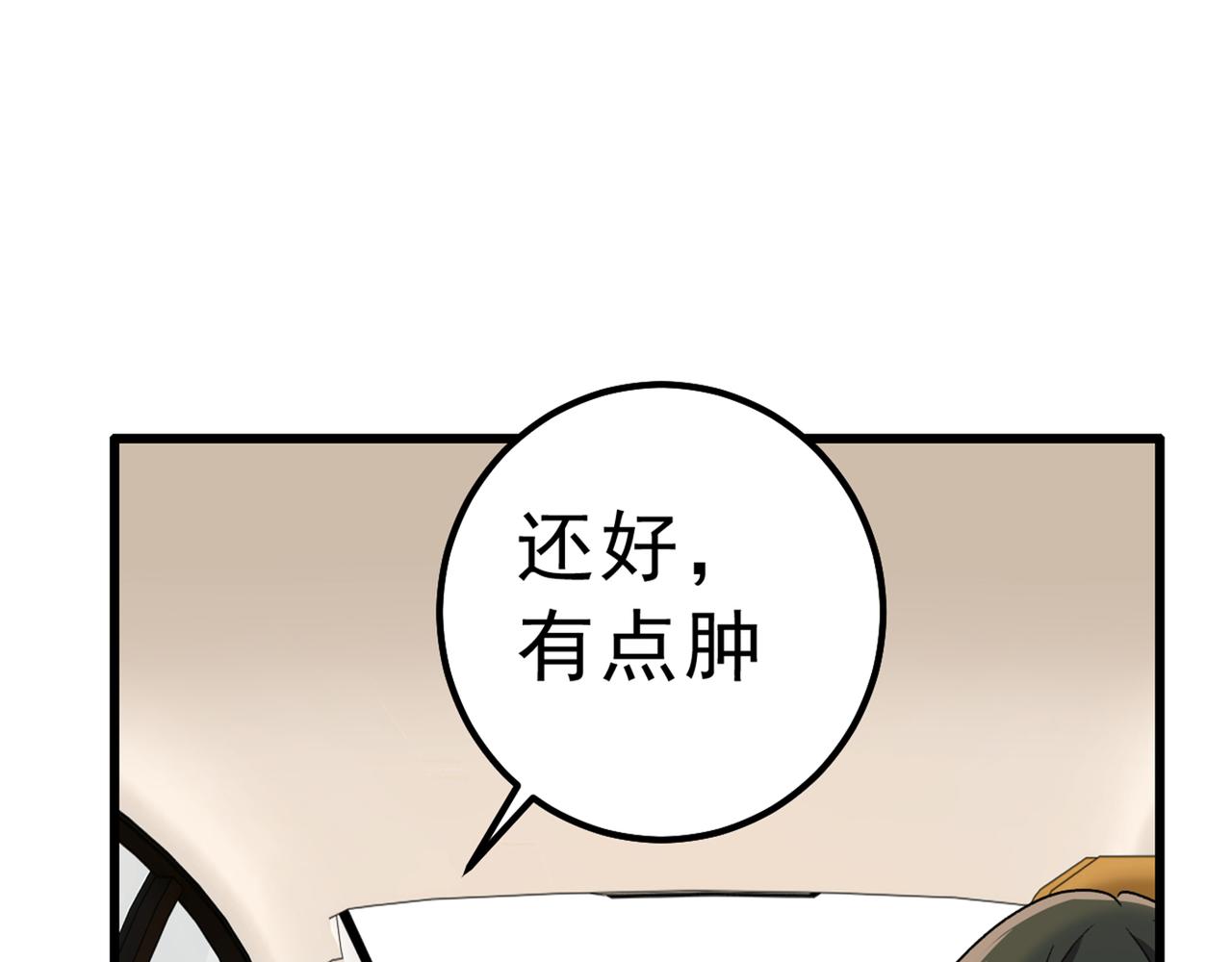 总裁在上韩漫全集-第312话 该付车费了，别耍赖无删减无遮挡章节图片 
