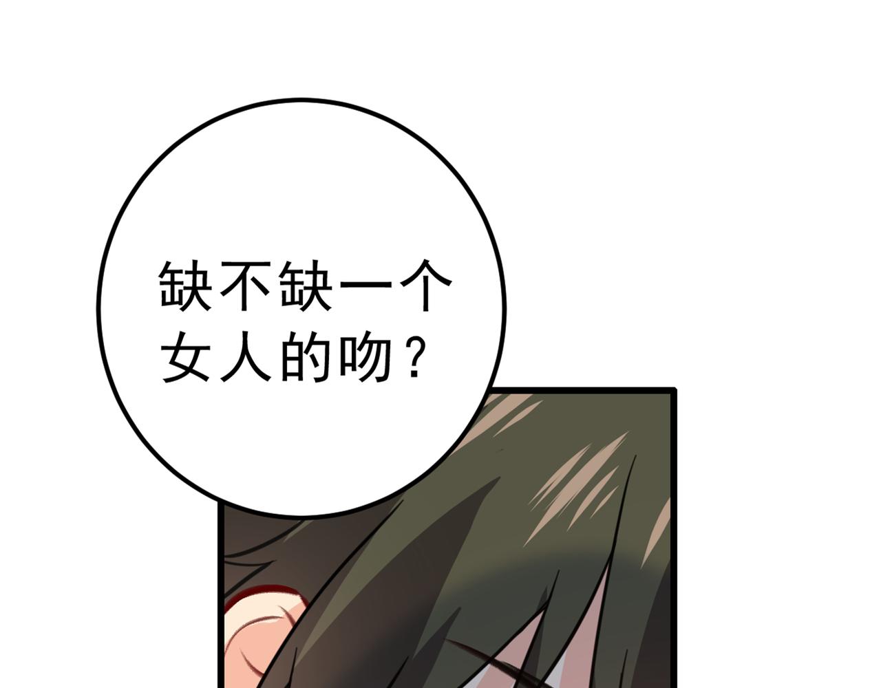 总裁在上韩漫全集-第312话 该付车费了，别耍赖无删减无遮挡章节图片 