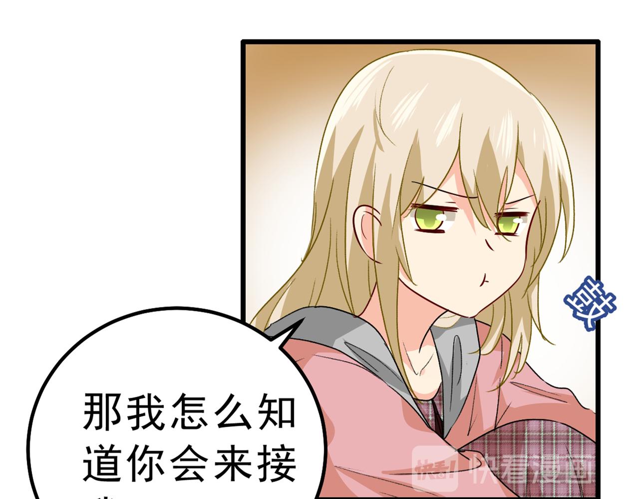 总裁在上韩漫全集-第312话 该付车费了，别耍赖无删减无遮挡章节图片 