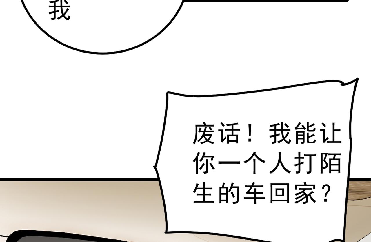 总裁在上韩漫全集-第312话 该付车费了，别耍赖无删减无遮挡章节图片 