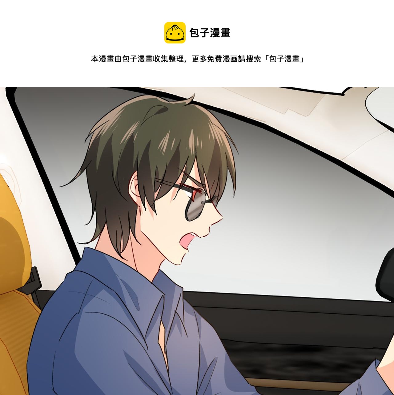 总裁在上韩漫全集-第312话 该付车费了，别耍赖无删减无遮挡章节图片 