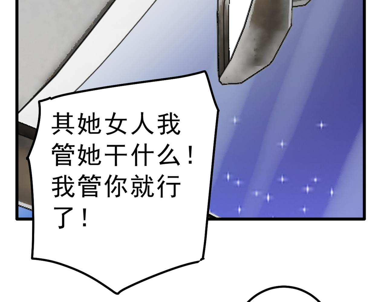 总裁在上韩漫全集-第312话 该付车费了，别耍赖无删减无遮挡章节图片 