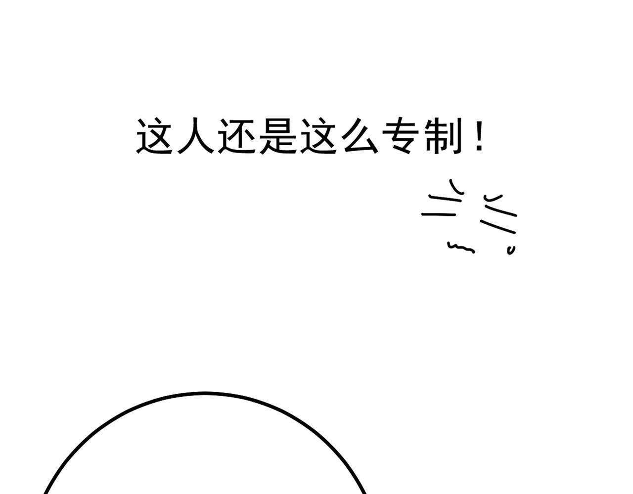 总裁在上韩漫全集-第312话 该付车费了，别耍赖无删减无遮挡章节图片 