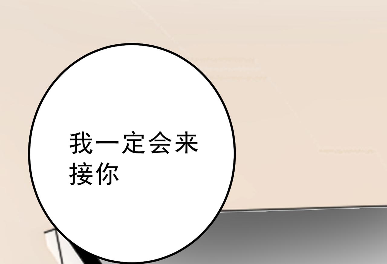 总裁在上韩漫全集-第312话 该付车费了，别耍赖无删减无遮挡章节图片 