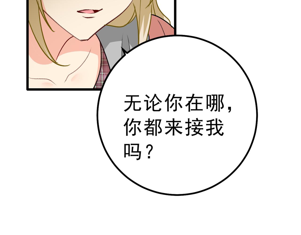 总裁在上韩漫全集-第312话 该付车费了，别耍赖无删减无遮挡章节图片 