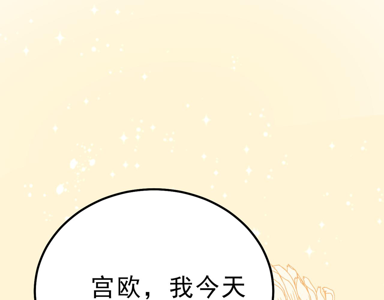 总裁在上韩漫全集-第312话 该付车费了，别耍赖无删减无遮挡章节图片 