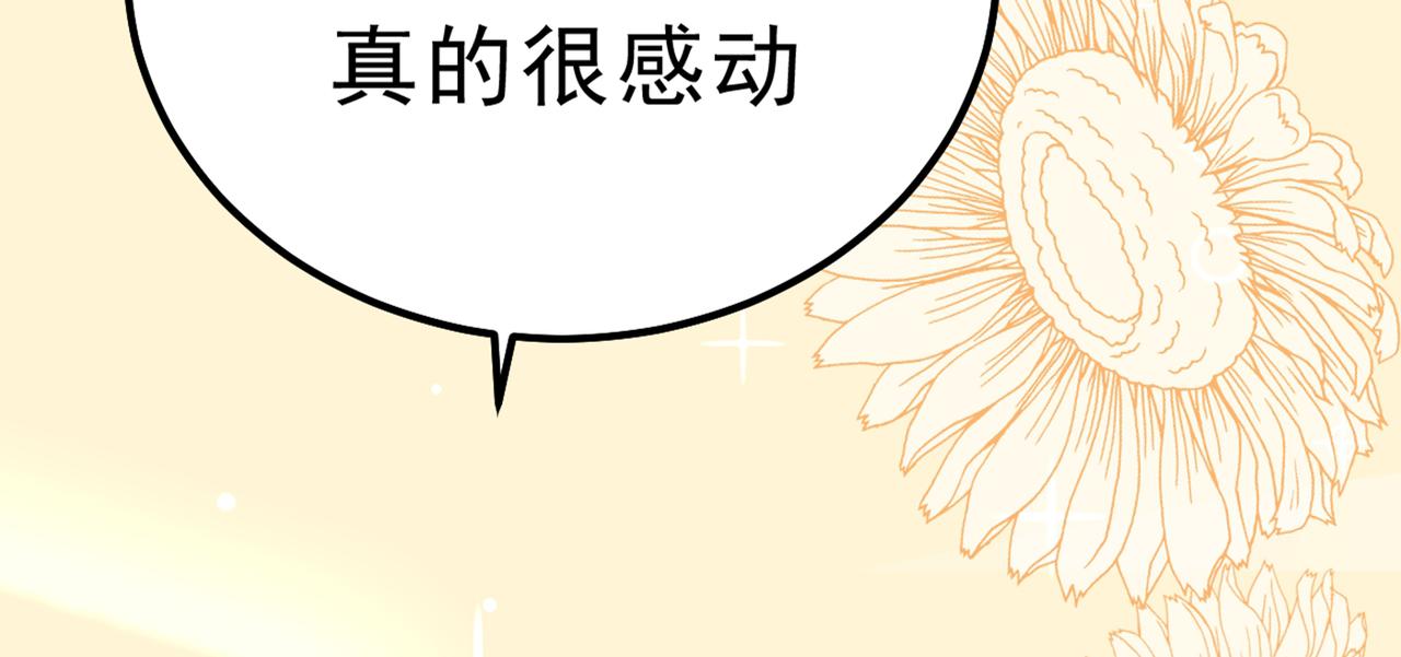 总裁在上韩漫全集-第312话 该付车费了，别耍赖无删减无遮挡章节图片 