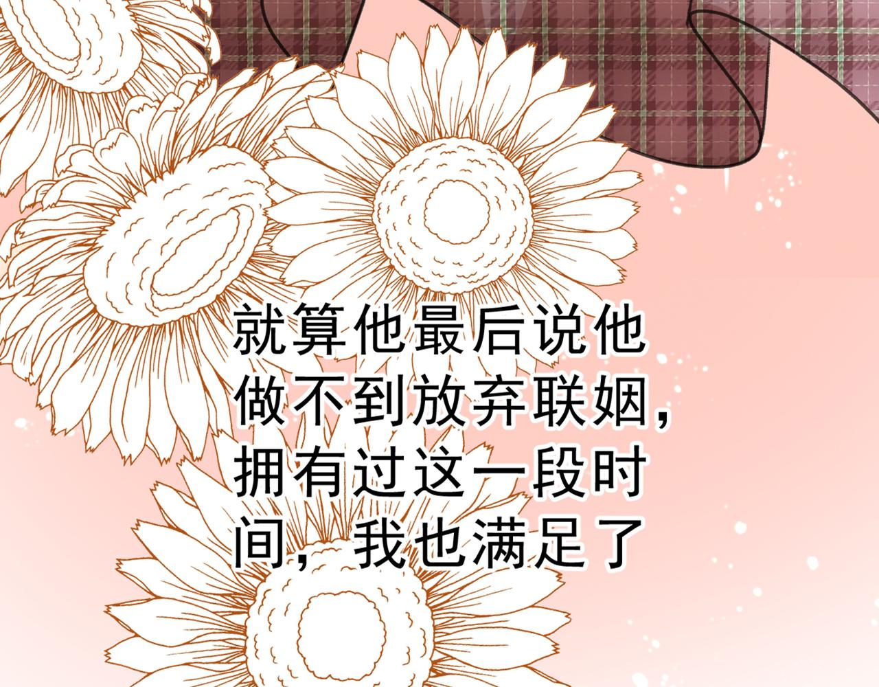总裁在上韩漫全集-第312话 该付车费了，别耍赖无删减无遮挡章节图片 