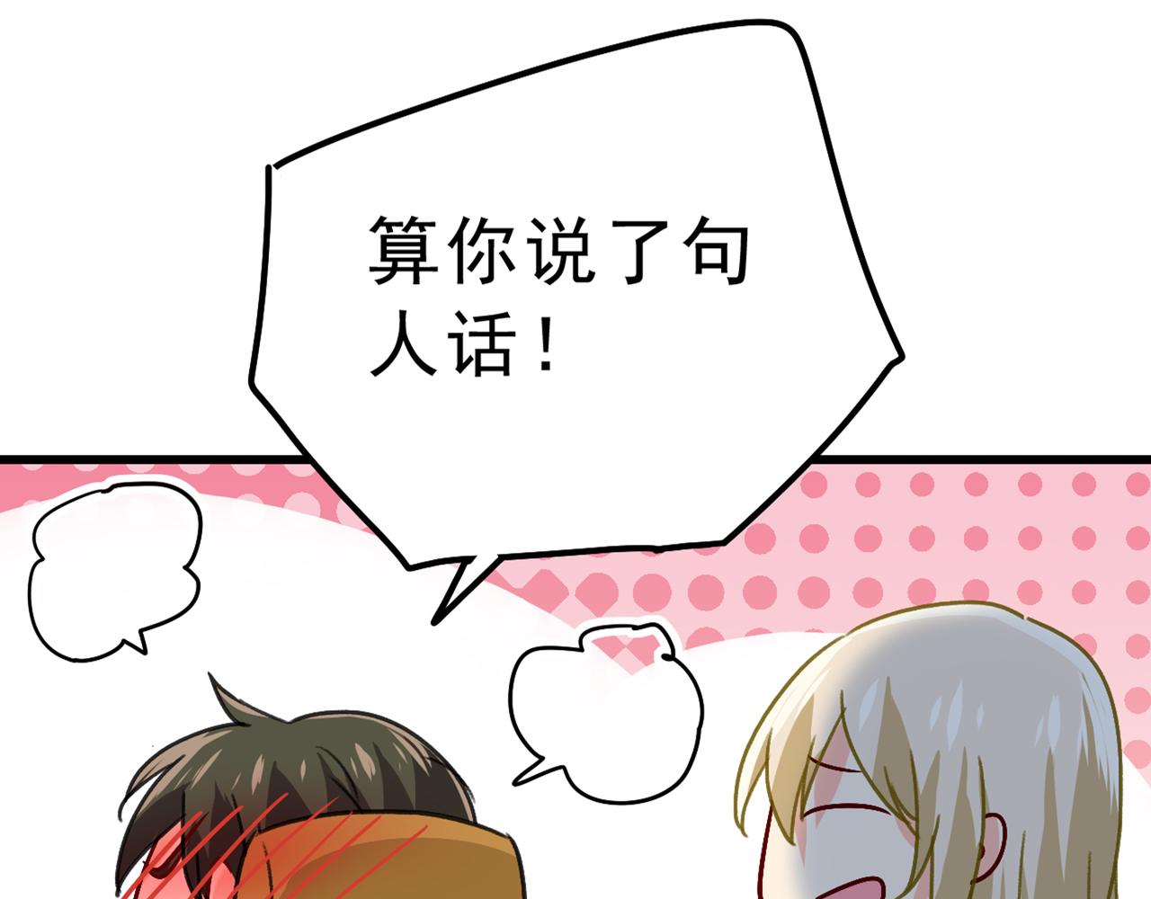 总裁在上韩漫全集-第312话 该付车费了，别耍赖无删减无遮挡章节图片 