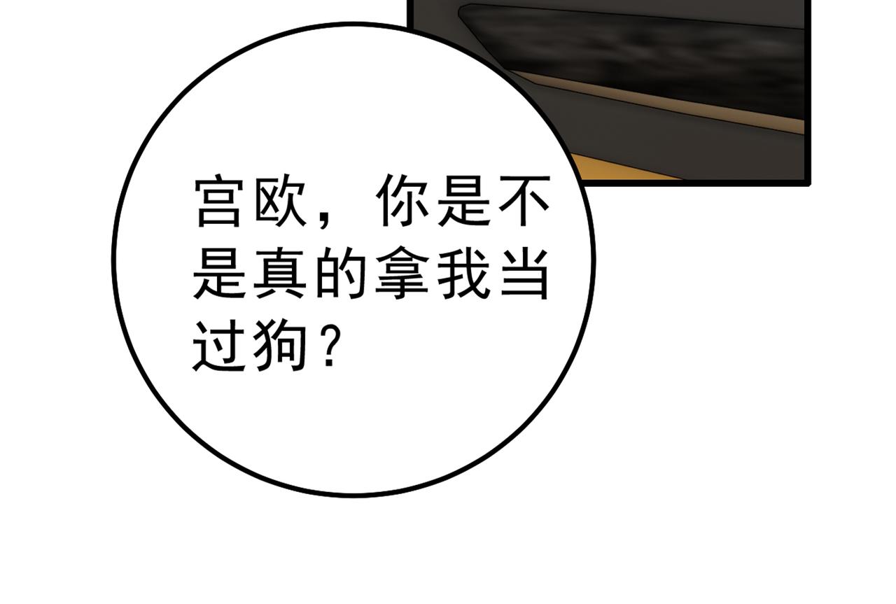 总裁在上韩漫全集-第312话 该付车费了，别耍赖无删减无遮挡章节图片 