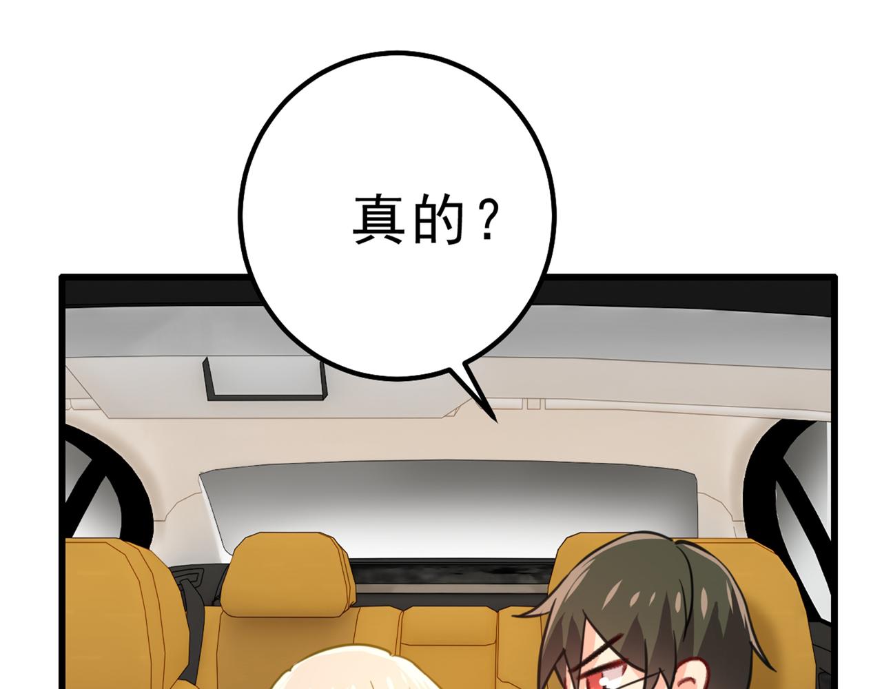 总裁在上韩漫全集-第312话 该付车费了，别耍赖无删减无遮挡章节图片 