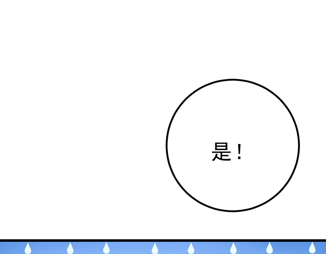 总裁在上韩漫全集-第312话 该付车费了，别耍赖无删减无遮挡章节图片 