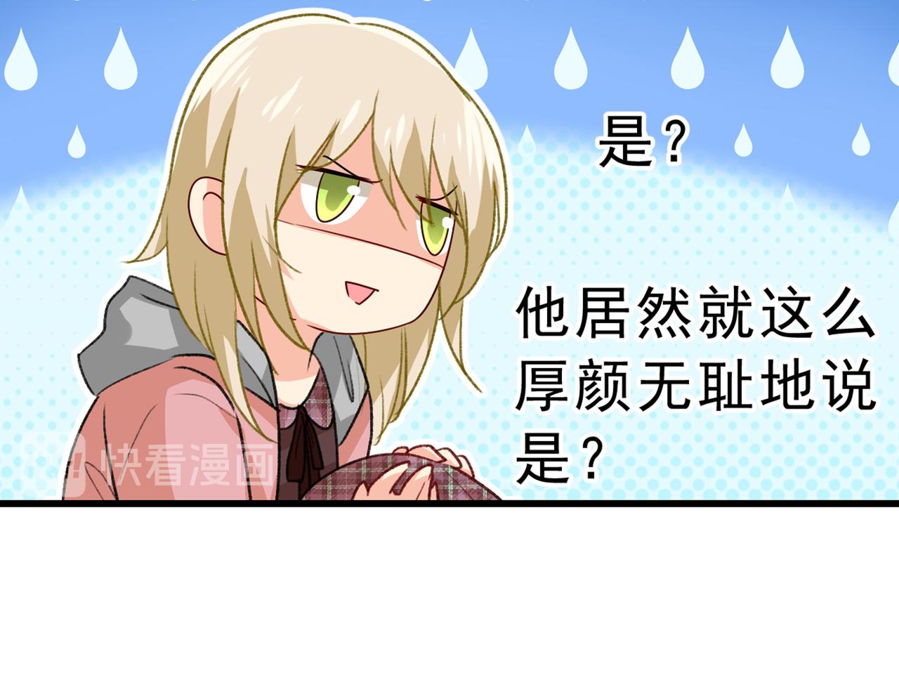 总裁在上韩漫全集-第312话 该付车费了，别耍赖无删减无遮挡章节图片 