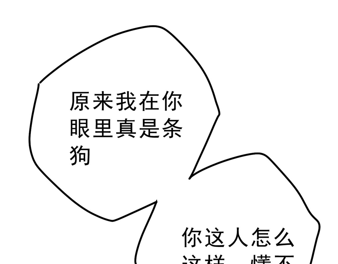 总裁在上韩漫全集-第312话 该付车费了，别耍赖无删减无遮挡章节图片 