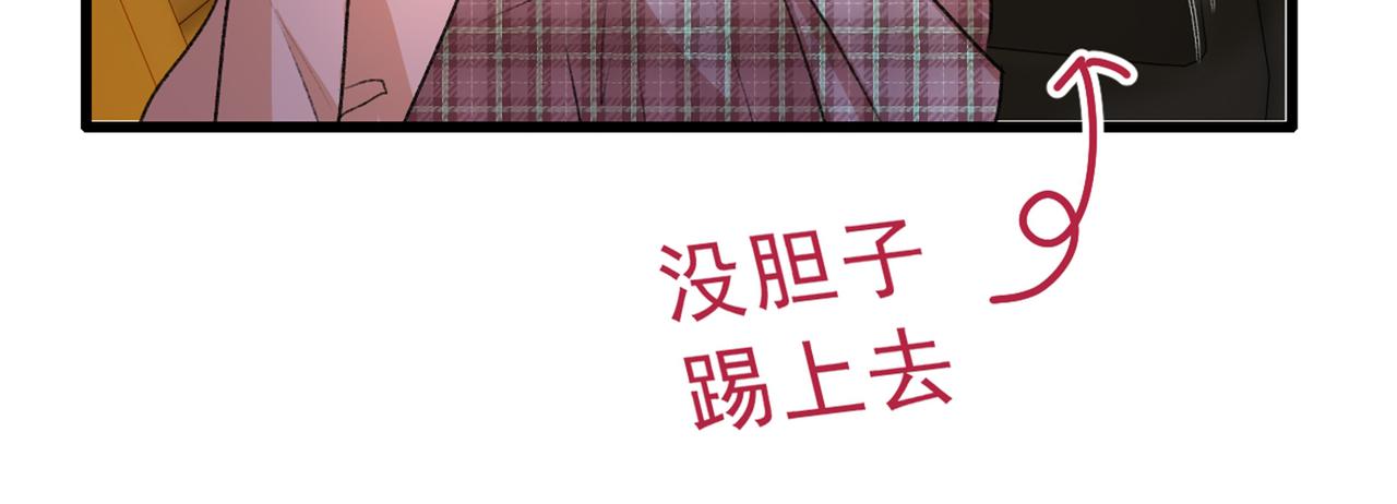 总裁在上韩漫全集-第312话 该付车费了，别耍赖无删减无遮挡章节图片 