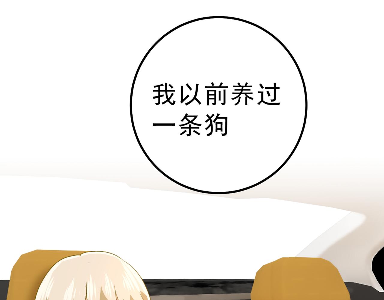总裁在上韩漫全集-第312话 该付车费了，别耍赖无删减无遮挡章节图片 