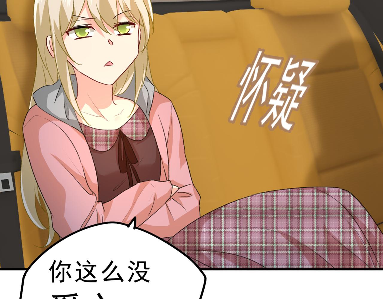 总裁在上韩漫全集-第312话 该付车费了，别耍赖无删减无遮挡章节图片 