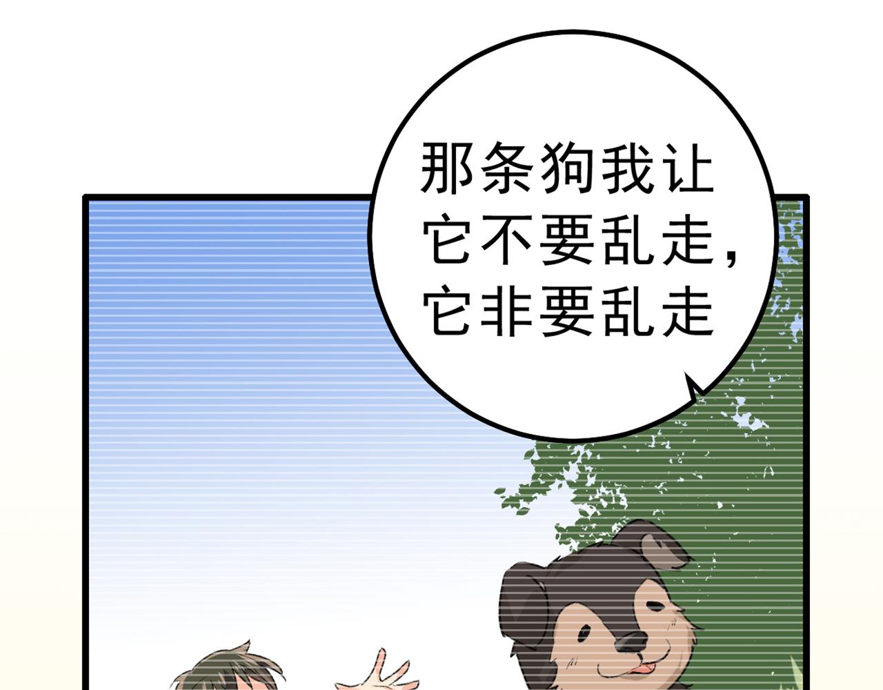 总裁在上韩漫全集-第312话 该付车费了，别耍赖无删减无遮挡章节图片 