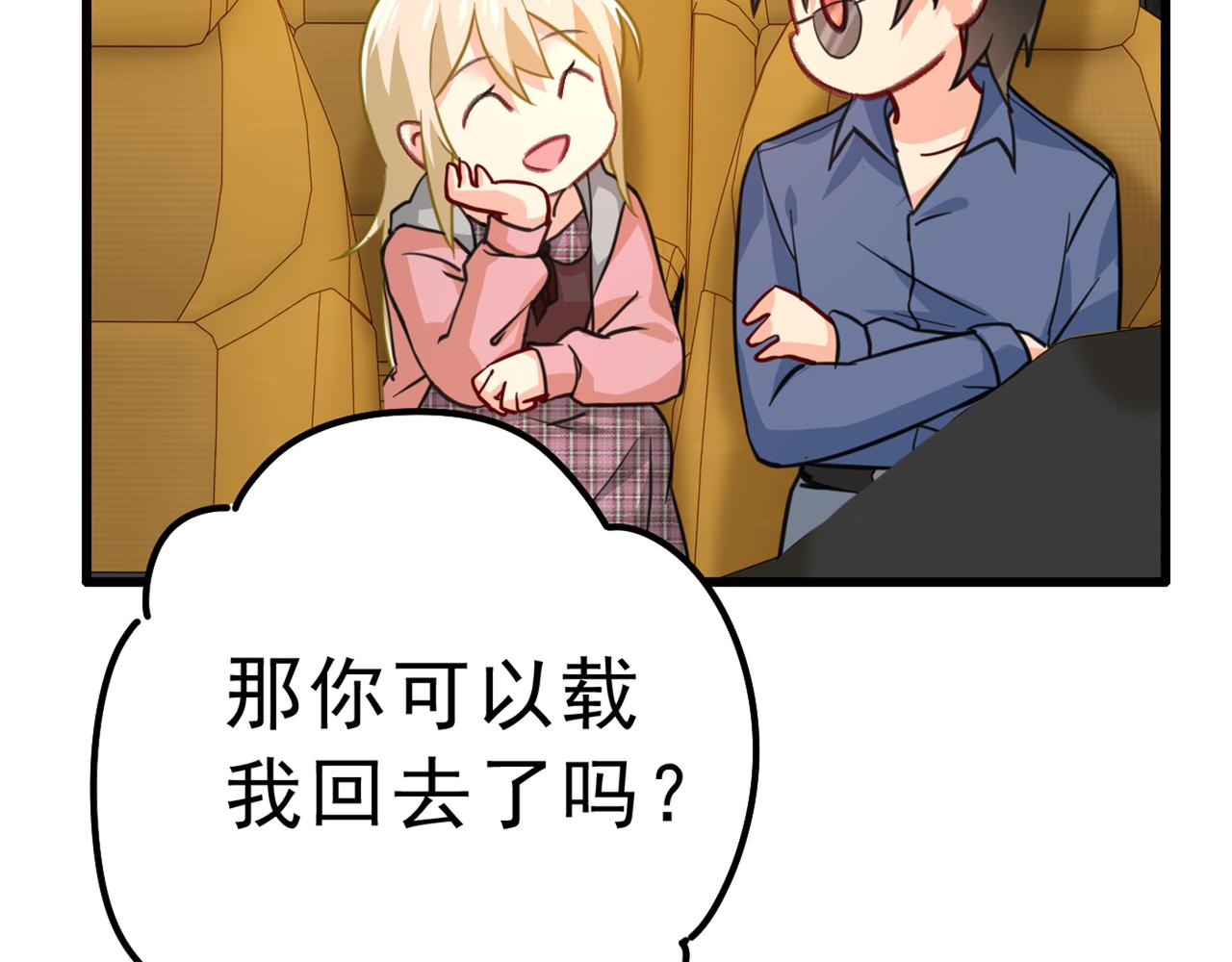 总裁在上韩漫全集-第312话 该付车费了，别耍赖无删减无遮挡章节图片 