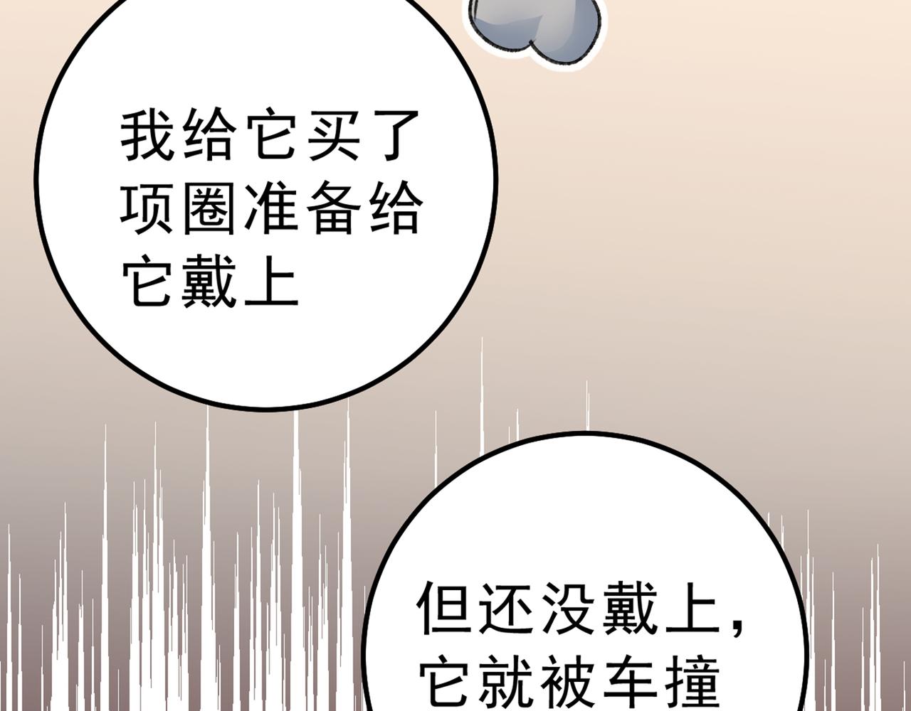 总裁在上韩漫全集-第312话 该付车费了，别耍赖无删减无遮挡章节图片 