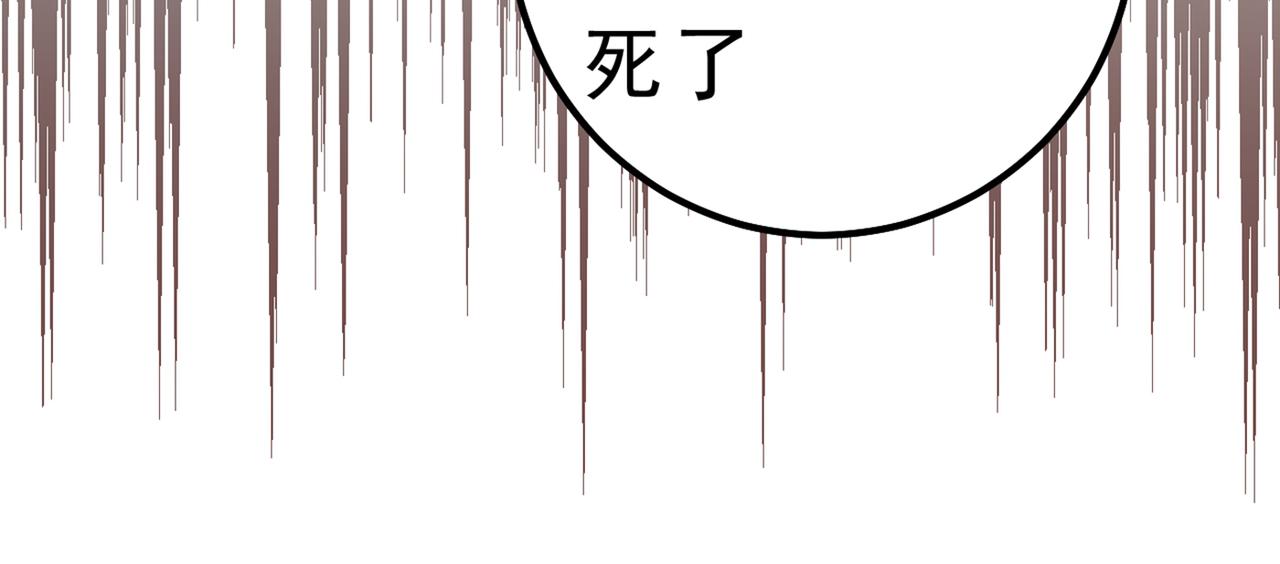 总裁在上韩漫全集-第312话 该付车费了，别耍赖无删减无遮挡章节图片 