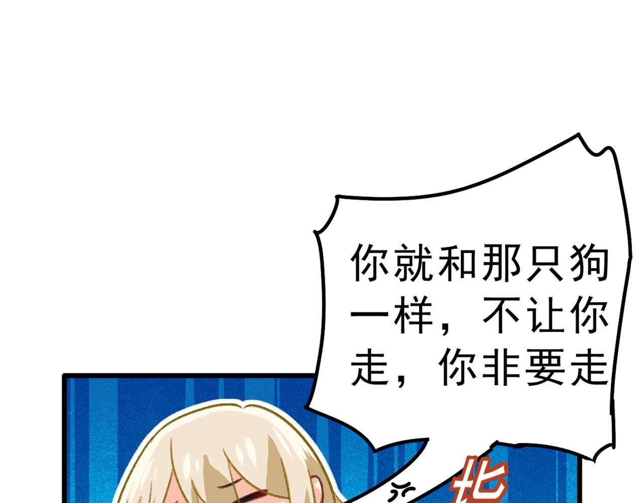 总裁在上韩漫全集-第312话 该付车费了，别耍赖无删减无遮挡章节图片 