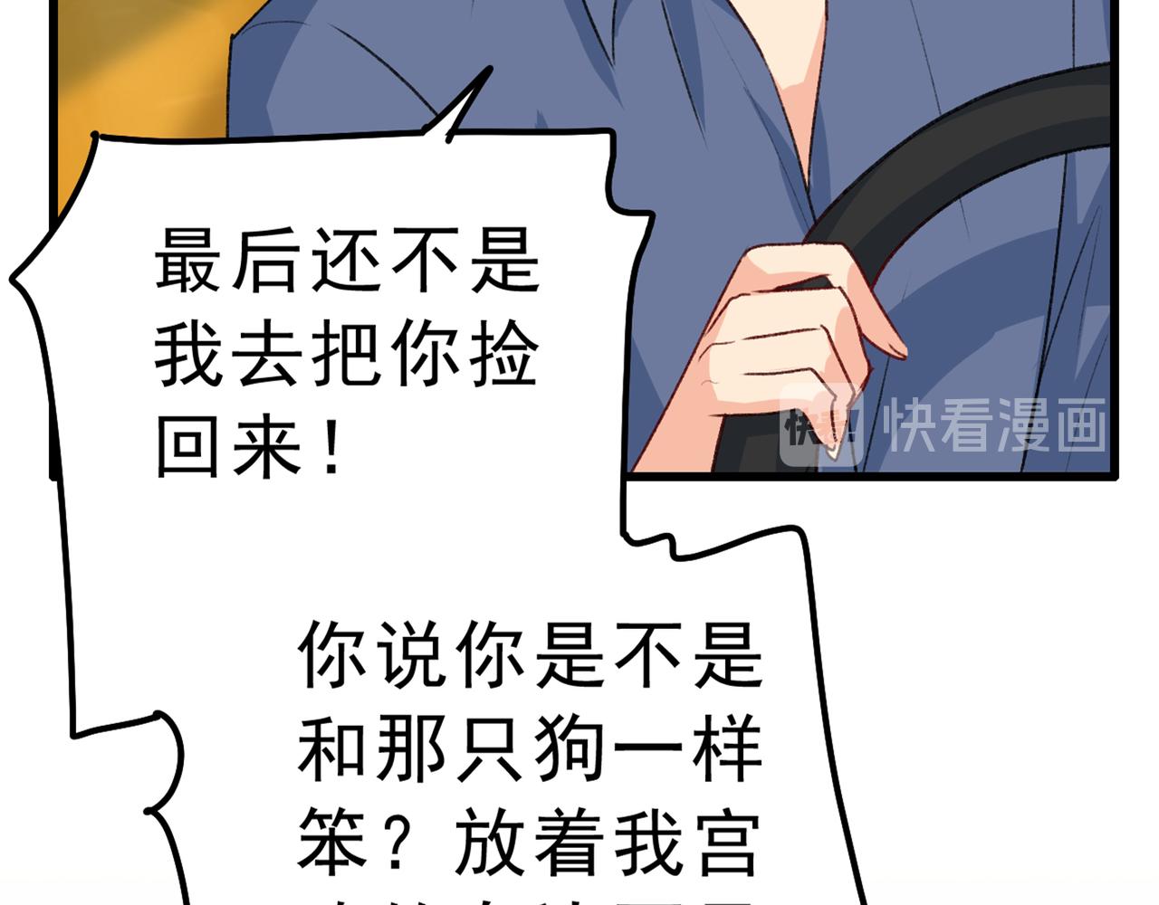 总裁在上韩漫全集-第312话 该付车费了，别耍赖无删减无遮挡章节图片 