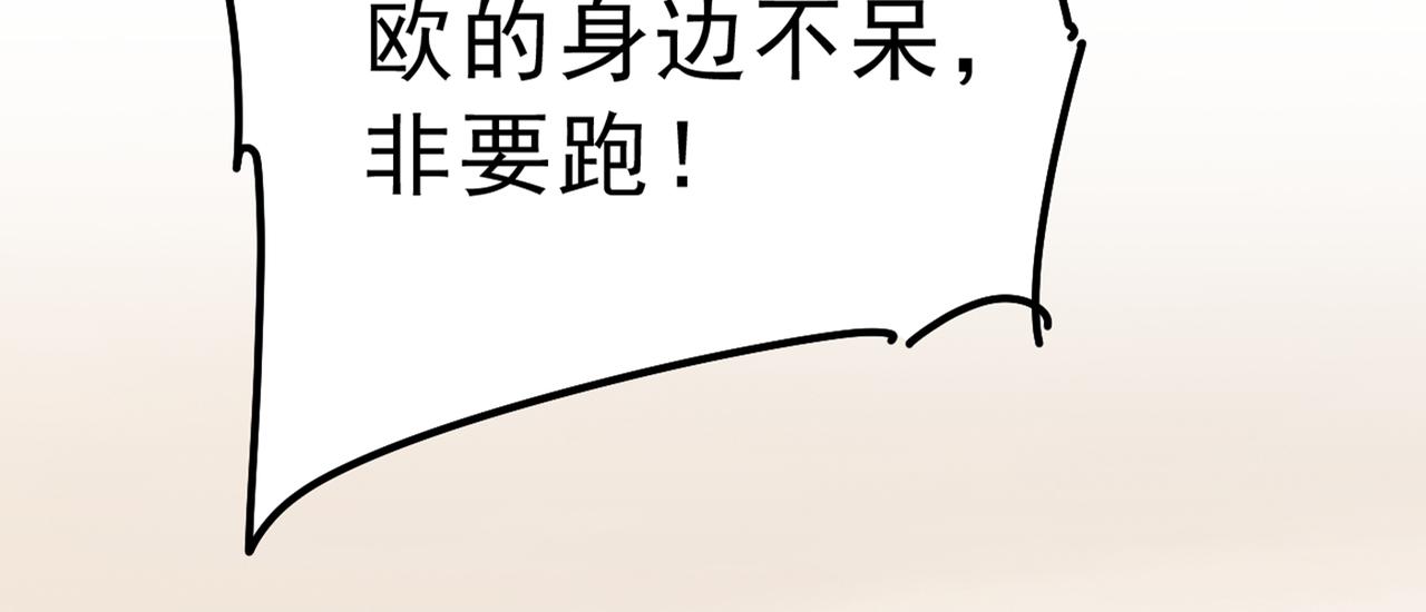 总裁在上韩漫全集-第312话 该付车费了，别耍赖无删减无遮挡章节图片 