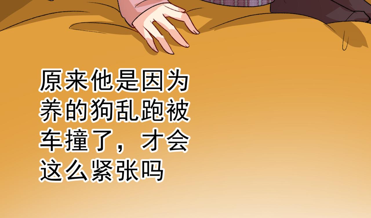 总裁在上韩漫全集-第312话 该付车费了，别耍赖无删减无遮挡章节图片 