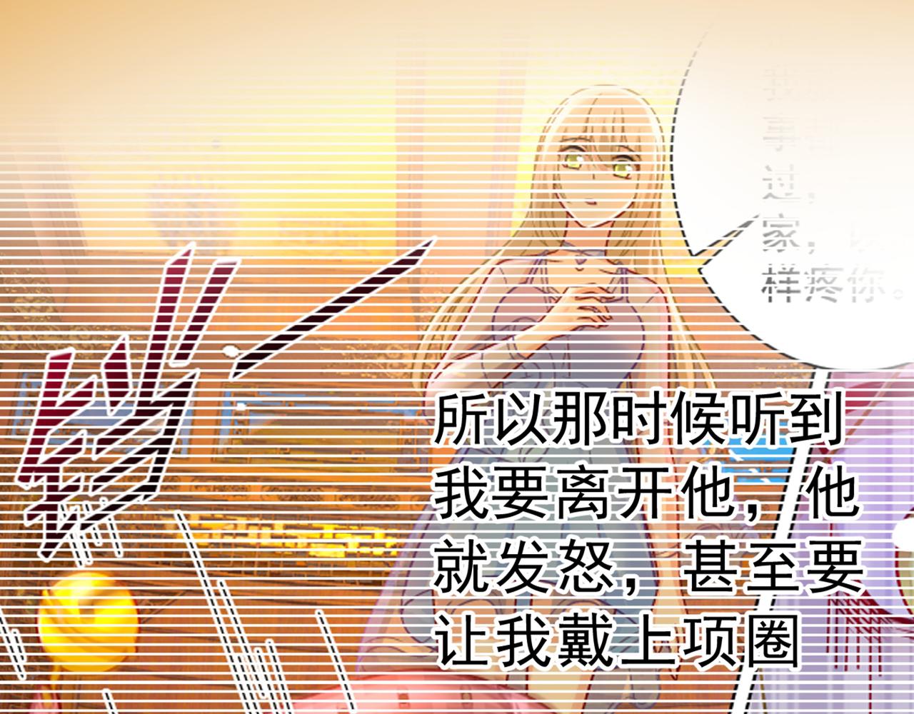 总裁在上韩漫全集-第312话 该付车费了，别耍赖无删减无遮挡章节图片 