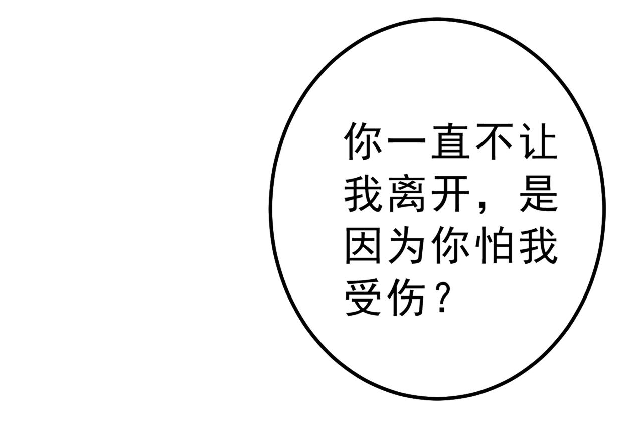 总裁在上韩漫全集-第312话 该付车费了，别耍赖无删减无遮挡章节图片 