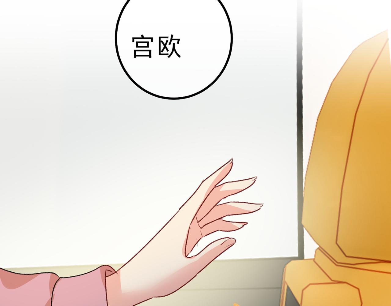 总裁在上韩漫全集-第312话 该付车费了，别耍赖无删减无遮挡章节图片 