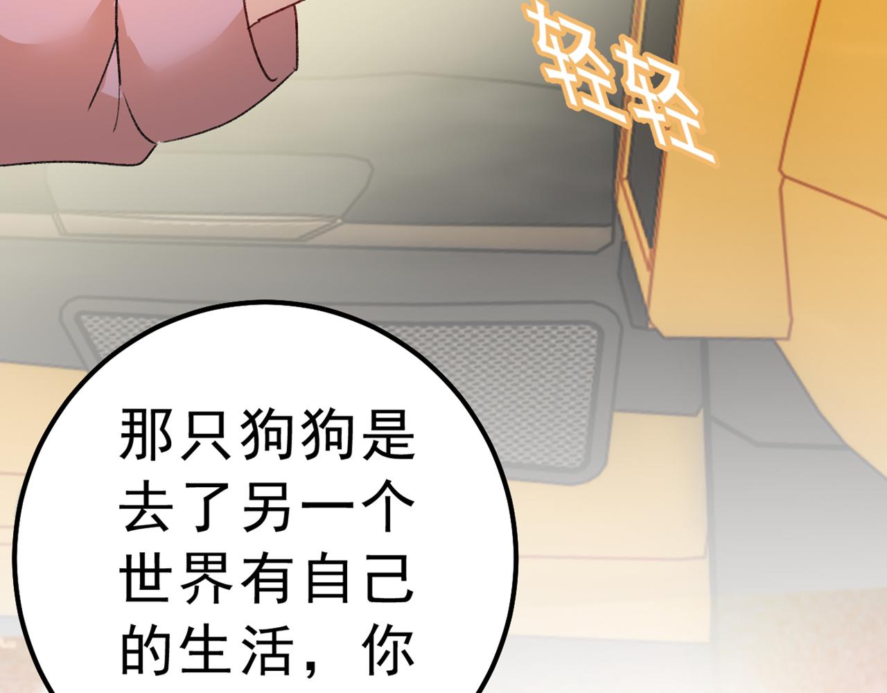 总裁在上韩漫全集-第312话 该付车费了，别耍赖无删减无遮挡章节图片 