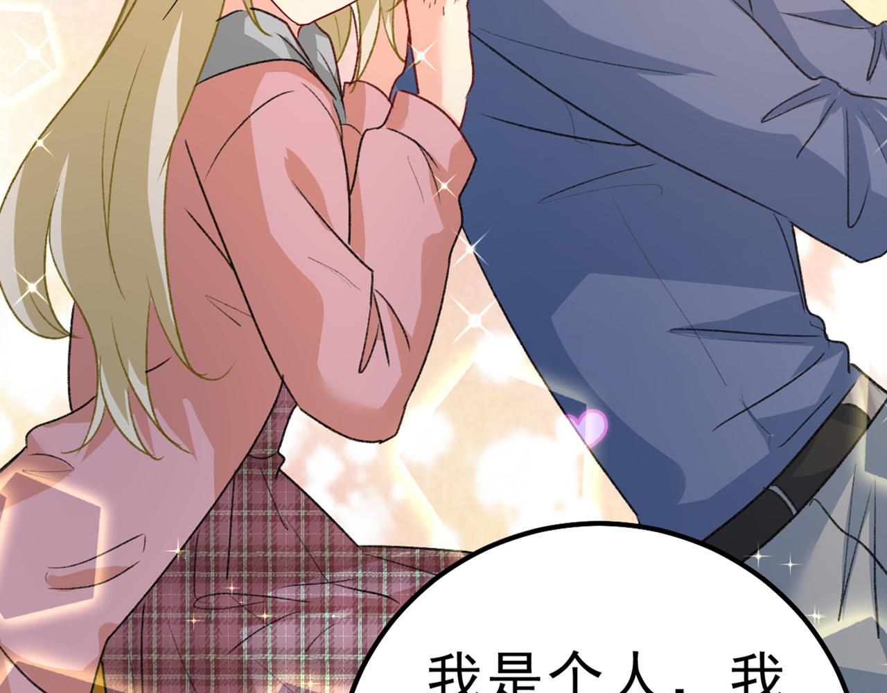 总裁在上韩漫全集-第312话 该付车费了，别耍赖无删减无遮挡章节图片 