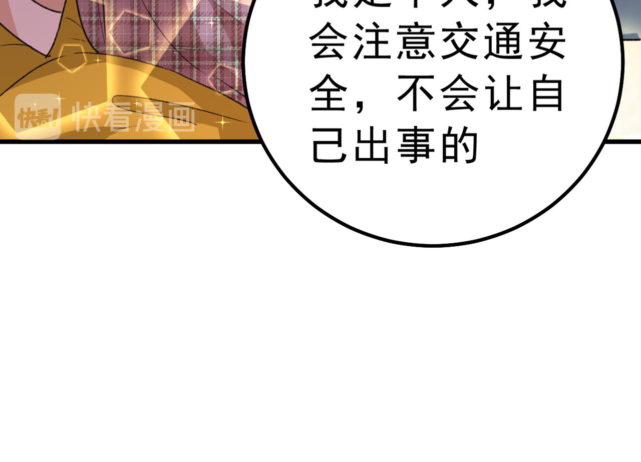 总裁在上韩漫全集-第312话 该付车费了，别耍赖无删减无遮挡章节图片 
