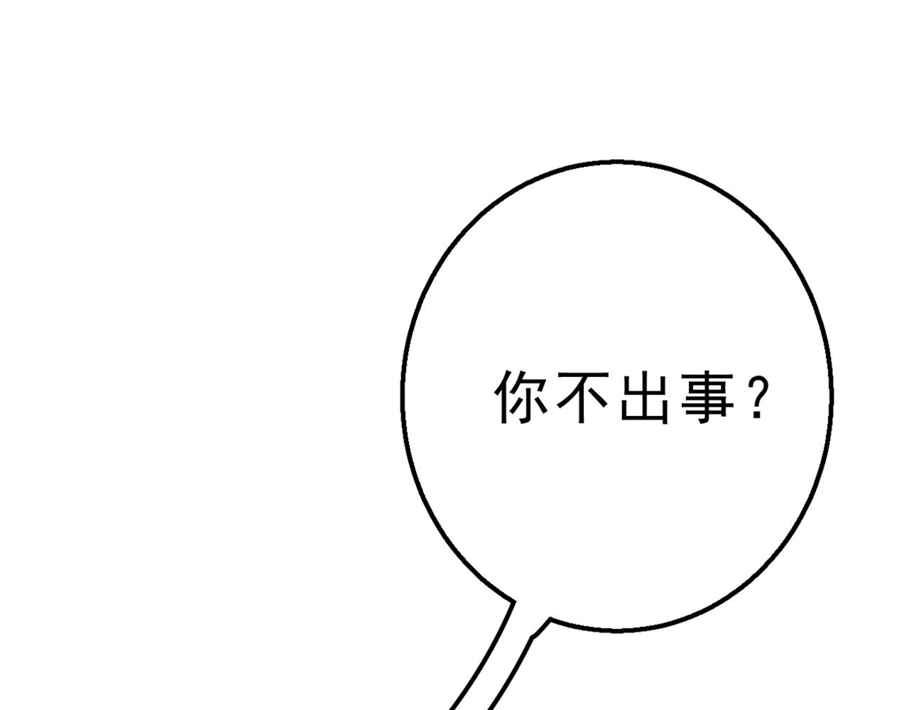 总裁在上韩漫全集-第312话 该付车费了，别耍赖无删减无遮挡章节图片 