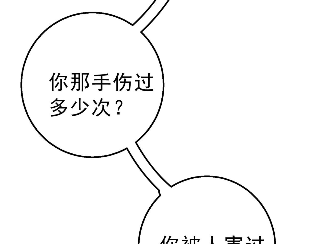 总裁在上韩漫全集-第312话 该付车费了，别耍赖无删减无遮挡章节图片 