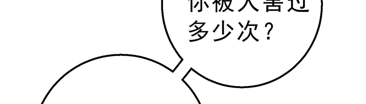 总裁在上韩漫全集-第312话 该付车费了，别耍赖无删减无遮挡章节图片 
