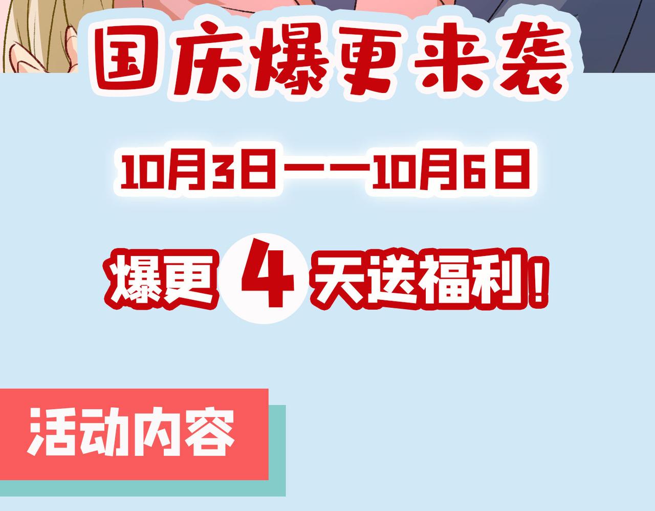 总裁在上韩漫全集-第313话 千初我们必须要反击无删减无遮挡章节图片 