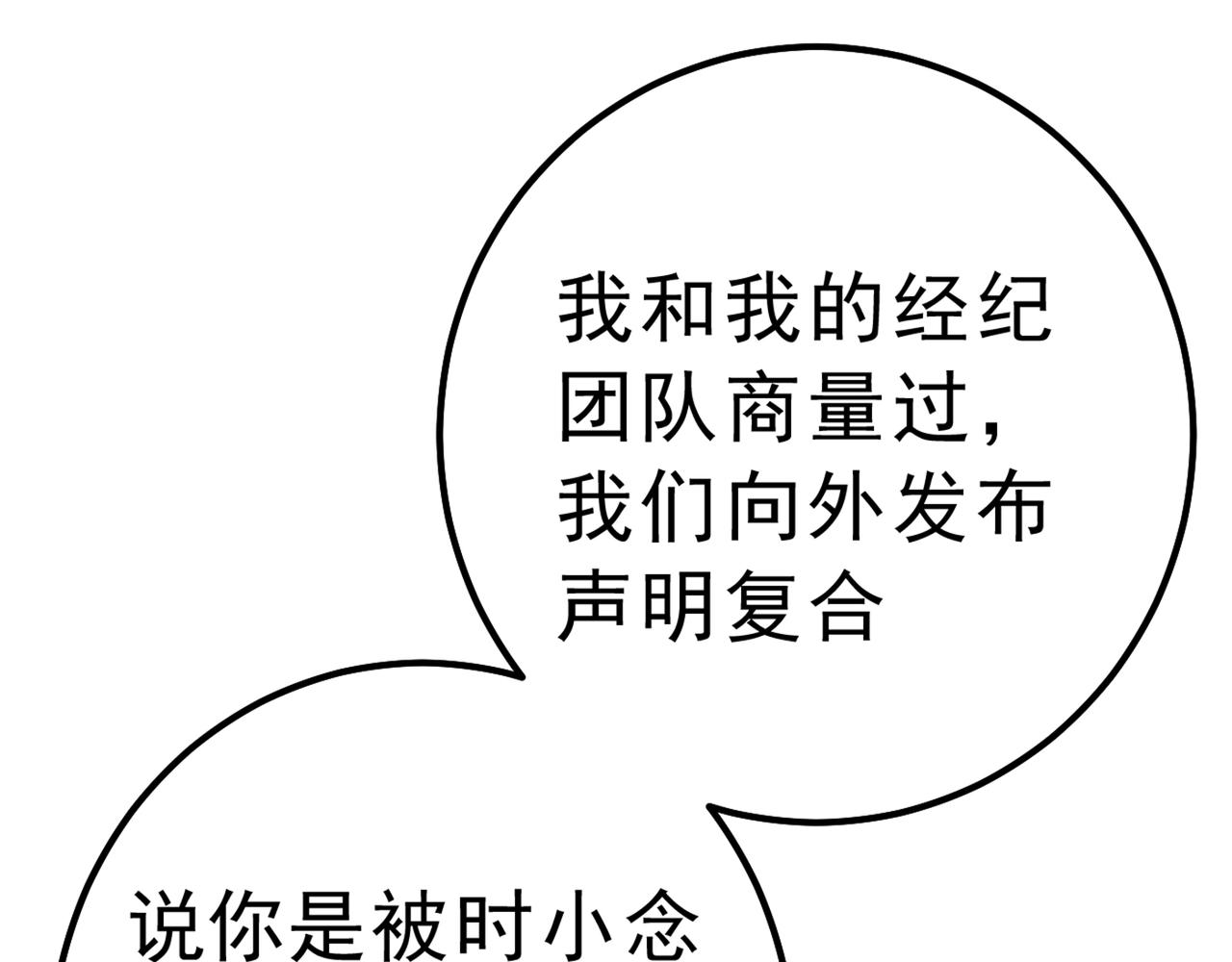 总裁在上韩漫全集-第314话 总有一日会相斗无删减无遮挡章节图片 