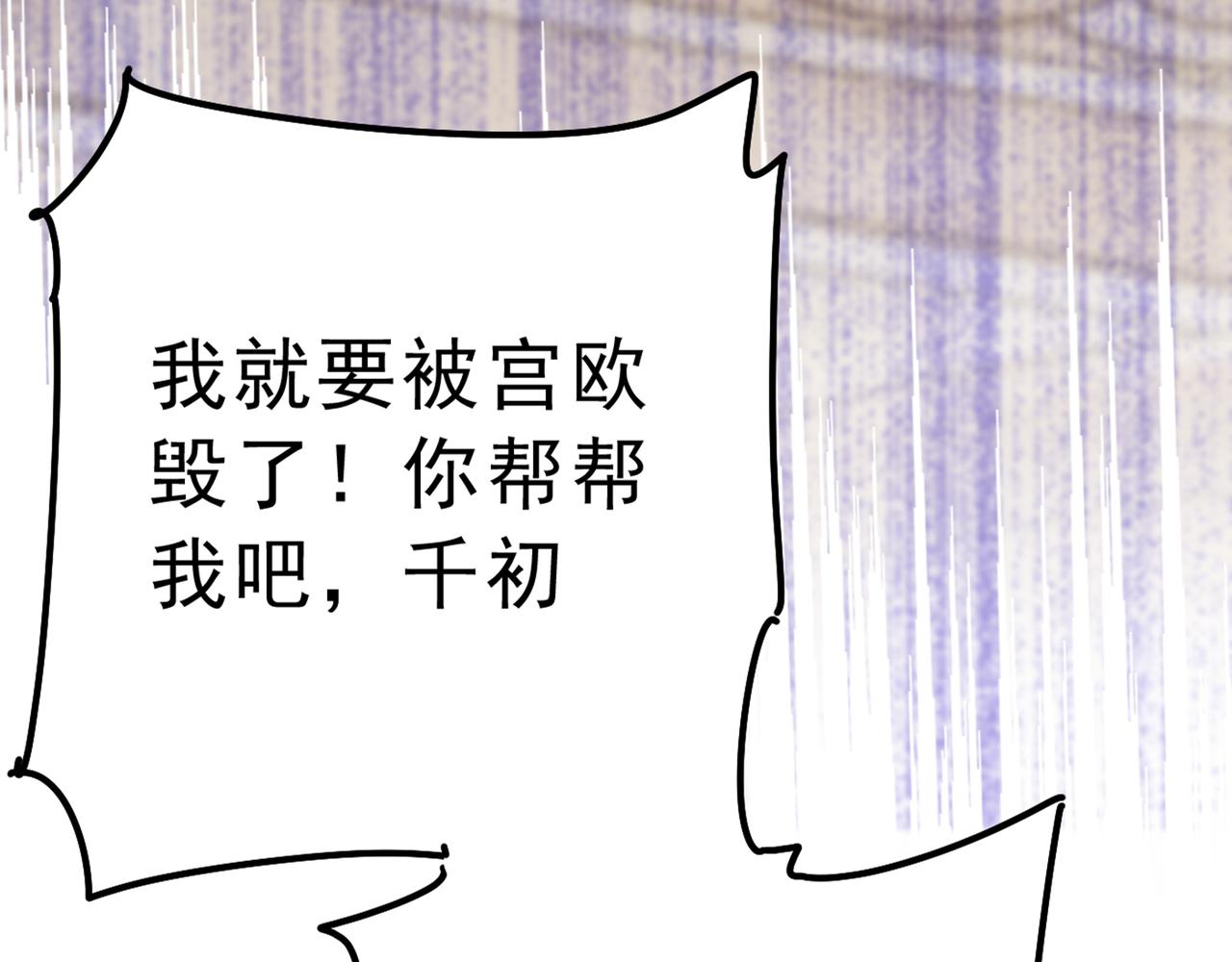 总裁在上韩漫全集-第314话 总有一日会相斗无删减无遮挡章节图片 