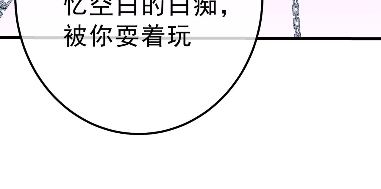 总裁在上韩漫全集-第314话 总有一日会相斗无删减无遮挡章节图片 